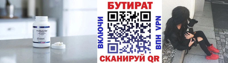 Бутират жидкий экстази  Петровск-Забайкальский 
