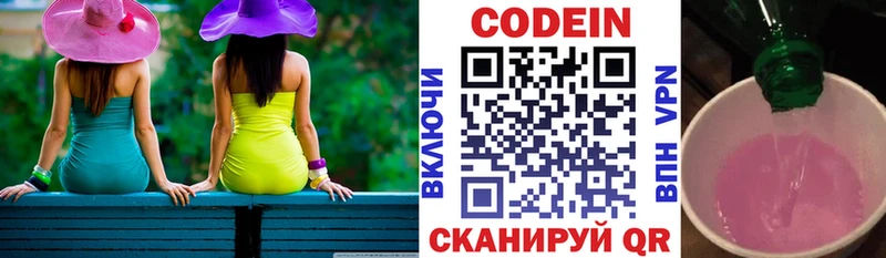 Кодеин напиток Lean (лин)  сколько стоит  Петровск-Забайкальский 