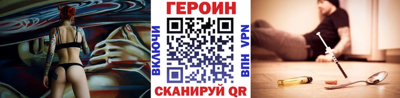 ОМГ ОМГ зеркало  Петровск-Забайкальский  ГЕРОИН Heroin 