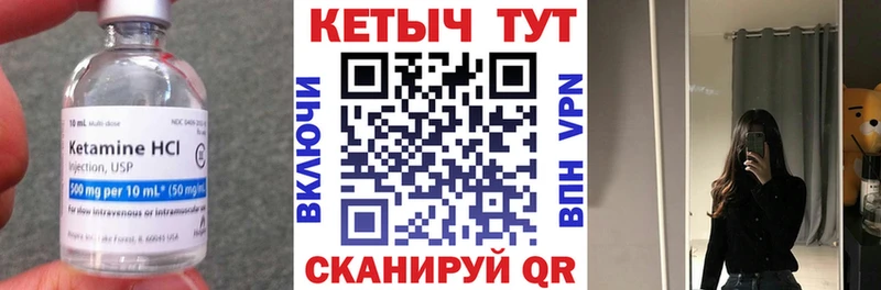КЕТАМИН VHQ  Петровск-Забайкальский 
